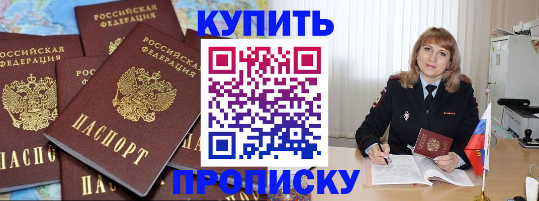 пропишу в квартире в Гулькевичах