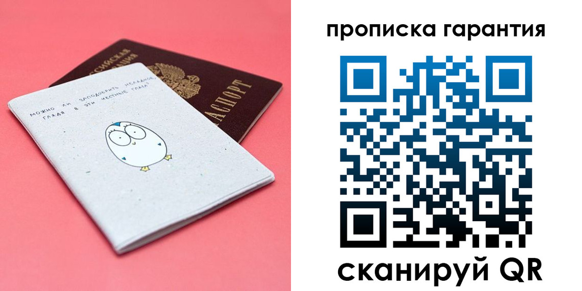 прописка для кредита в Гулькевичах