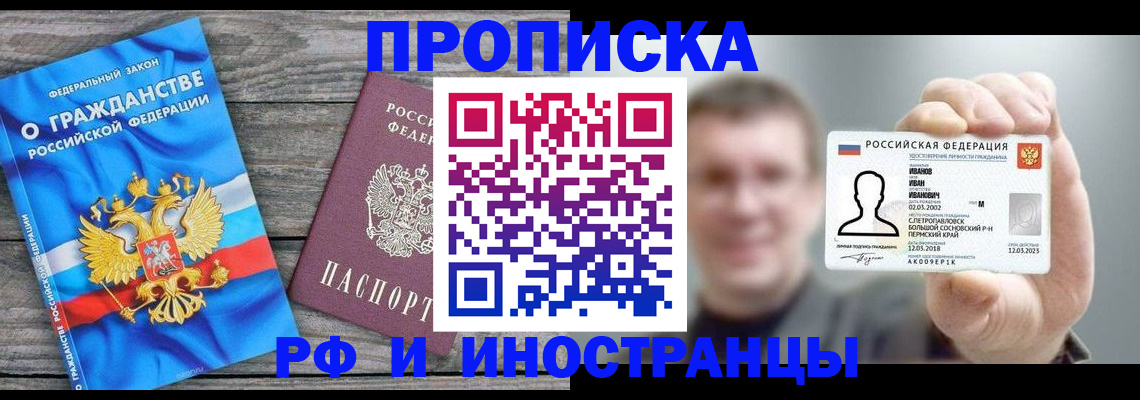 прописка для школы в Гулькевичах